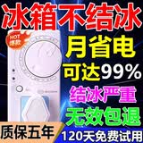 冰箱温控器通用恒温调节定时全自动除冰神器冰柜家用智能温控器 进口精工芯片【节能去冰100%】一台