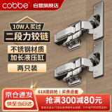 卡贝不锈钢二段力小角度液压铰链柜门合页 大弯（无盖）两只装