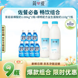 简爱原味 家庭装酸奶1080g*2瓶+顺畅配方益生菌酸奶110g*7瓶 源头直发