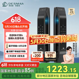 德施曼（DESMAN）指静脉智能锁 防盗门可视猫眼智能门锁电子锁密码锁 大圣 Q5MS