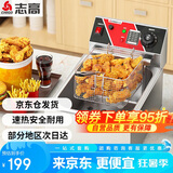 志高（CHIGO）电炸炉商用油炸锅油炸机油条机电炸锅油炸炉炸串机油条薯条机小吃设备 ZG-BK-ZL-81A