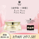DR.SEVEN 蒂尔施回春膏15g素颜霜贵妇膏遮瑕收毛孔紧致提亮肤色滋养面霜 回春膏15g（2代）