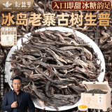新益号冰岛老寨普洱茶生茶散装茶云南班章曼松古树茶叶自己喝礼盒装送礼 【冰岛老寨纯料】500克*1盒
