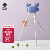 babycare儿童筷子训练筷2 3 6岁宝宝练习学习筷小孩家用筷 莱普紫