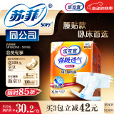 乐互宜强吸透气成人纸尿裤XL9片(臀围110cm以上)孕产妇卧床腰贴型尿不湿