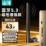 山泽USB蓝牙适配器5.3接收器天线款 适用电脑台式机PC蓝牙模块连键盘鼠标手柄耳机音响 免驱120米TT53H