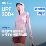 蕉下（beneunder）防晒衣女防紫外线全防护可调节收腰显瘦百搭AL823葡樱粉M