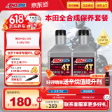 安索（AMSOIL）本田2瓶套装10W30全合成摩托车机油 踏板NSS350佛沙350/X-ADV350