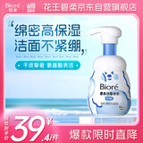 碧柔（Biore）【老爸测评】氨基酸洁面泡泡洗面奶160ml温和保湿深层清洁自营