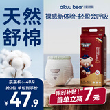 爱酷熊（AIKUUBEAR）经典系列拉拉裤新生儿婴童超薄透气尿不湿宝宝成长裤男女一体裤 一体裤XL52片【推荐22-27斤】