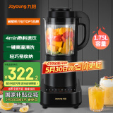 九阳破壁机超薄降噪家用轻音全自动加热豆浆机辅食机榨汁多功能1.75L五谷杂粮3-5人用P510国家补贴