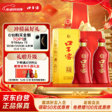 口子窖 六年型 50度550ml*2双瓶装