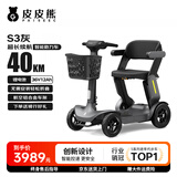 皮皮熊老年代步电动车四轮老人电动代步车折叠成人代步电动车家用S3灰