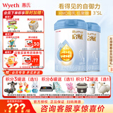 惠氏（Wyeth）【官方授权】启赋蓝钻1段 爱尔兰进口配方奶粉 新国标 1段810g*2罐