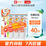 ELMEX艾美适含氟儿童牙膏0-6岁防蛀婴儿宝宝奥拉氟牙膏牙刷套装