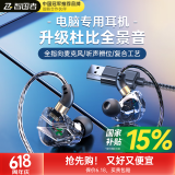 智国者[透明美学设计]电脑游戏耳机入耳式usb接口有线麦克风二合一带麦台式笔记本加长线k歌声卡语音电竞