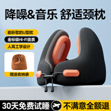 梦多福真空级降噪丨U型枕旅行飞机护颈枕便携坐车睡觉神器脖子颈椎靠枕 护颈降噪丨无损音质-永夜黑顶配 高枕慢回弹记忆棉填充