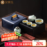 金镶玉汝窑旅行茶具一壶三杯户外收纳便携包式单人随身快客杯泡茶装备 清枫疏影仿宋汝窑旅行茶具
