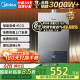 美的（Midea）燃气热水器水气双调ECO节能43%无极变升四季恒温智能免调多重安防LED大屏双重防冻开机自检MK1耀影 14L MK1S【一厨两卫】 天然气
