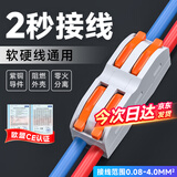 佐佑众工按压式接线端子电线快速连接器分线器家用电线灯具导线接线器 2进2出橙色款（10只装）/包