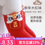 Auro Mesa新生儿宝宝红袜子冬季新款无骨毛圈加厚棉袜周岁百天本命年中筒袜 立体醒狮(毛圈加厚） 1双 0-6月 XS码