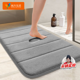 南方生活浴室脚垫防滑垫吸水地垫卫浴卫生间洗手间干脚垫厕所门口垫子地巾