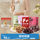 十月结晶研食妈咪孕妇高钙零食营养休闲孕期食品调味零食组合