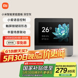 小米（MI）小米智能家庭面板触屏按键双控小爱语音声控