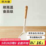 炊大皇 硅胶锅铲 木柄不粘锅炒锅煎锅平底锅专用炒菜铲子