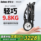 舒伦士电动轮椅老年人可折叠超轻便携式旅行小巧智能全自动残疾人轮椅车 单控｜10AH锂+无刷电机+跑40里｜S500