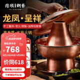 隆顺铜艺 铜火锅木炭纯紫铜加厚老式铜锅火锅老北京涮肉锅锅具手工火锅炉 32cm清汤錾刻龙凤款4-6人 32cm