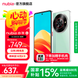努比亚小牛 手机 一亿像素高清主摄 5000mAh大电池 5G全网通手机 拍照手机 学生机 老年人手机 6GB+256GB 黛青