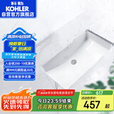 科勒（KOHLER）台盆方形台下面盆拉蒂纳浴室卫生间洗手盆洗脸盆 K-2214T（18寸）