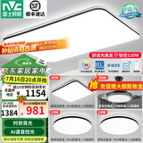 雷士（NVC）吸顶灯客厅灯简约现代LED照明灯具全屋套餐卧室灯-光鸿 【舒适光】智控客厅3室2厅风扇灯