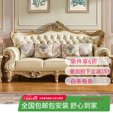 梦美斯宣 沙发 欧式全实木真皮沙发奢华香槟金客厅家具大户型123沙发 7918 三人位