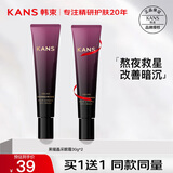 韩束眼霜女淡化细纹干纹补水保湿提拉紧致黑眼圈眼袋礼物送女友老婆 【淡化黑眼圈】石榴眼霜15G