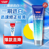 中华魔丽迅白冰极薄荷牙膏170g美白呵护牙釉质 专利蓝光迅白科技