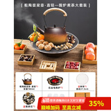 容山堂粗陶茶壶煮茶器茶具套装泡茶壶烧水壶电陶炉围炉煮茶碳炉酒精炉 提梁壶直钮围炉煮茶大套装 780ml