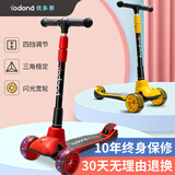 优多那（YODONA）升级滑板车儿童 2-3-6-8岁滑步车闪光加宽折叠三轮踏板车礼物黄色