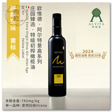 莫奈瑞意大利原瓶原装进口Alvita特级初榨橄榄油Extra virgin olive oil 黄标500ml*1瓶