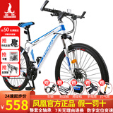 凤凰（Phoenix）山地自行车成人男女学生青少年减震变速越野公路通勤车山地车 26寸白蓝辐条轮 27速数字指拨（前中后全轴承）