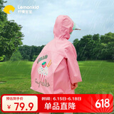 lemonkid儿童雨衣男女童小学生雨披带书包位上学 粉色蛋糕 L