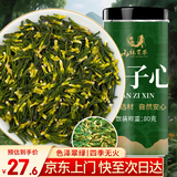 山林百草莲子心80g 莲子心茶精选中药材原材料搭西洋参菊花泡水煮水养生茶