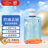 水之密语（AQUAIR）活力蓬感洗发水400ml男女控油去屑洗头膏蓬松柔顺洗发露