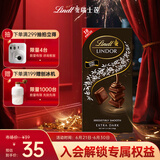 瑞士莲（Lindt）软心特浓黑巧克力盒装100g 进口零食减脂黑巧喜糖生日送礼