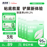 宠洁优木薯猫砂净尘抗粘底强吸水植物珍珠砂除臭强结团猫砂2.5kg*4包