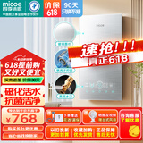 四季沐歌（MICOE）即热式电热水器 7500W家用快热型速热变频智能恒温无胆免储水洗澡淋浴神器DSK-H75-M12