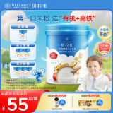 贝拉米（Bellamy's）婴幼儿高铁有机米粉 苹果香蕉味250g 水溶性二价铁6月+