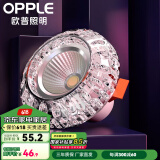欧普（OPPLE）照明LED水晶过道灯射灯玄关灯吊顶天花孔灯筒灯走廊灯门厅灯 【开孔7-8.5cm】A款水滴纹