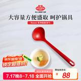 巴拉利尼（BALLARINI）硅胶汤勺大号不粘锅专用耐热盛汤勺厨房家用食品级硅胶汤勺